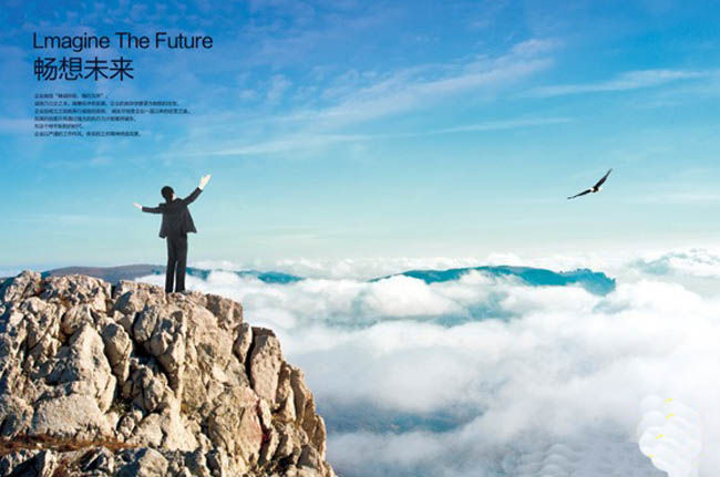 关于畅想的伤感诗歌