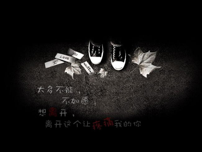 世界上最伤感的一句话