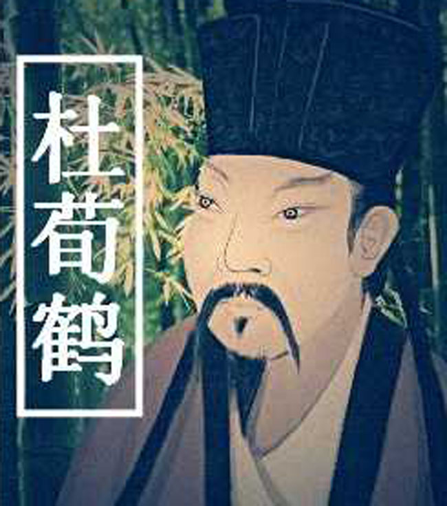 杜荀鹤写的励志古诗