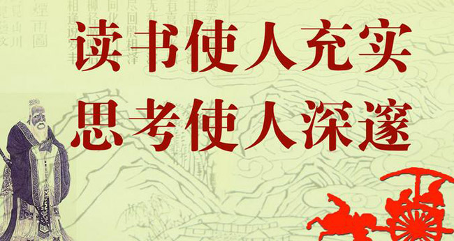 名人学习格言警句精选