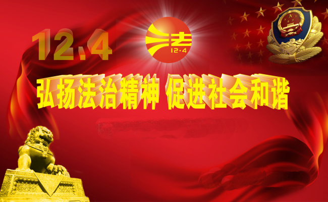 简短法治名人格言警句精选