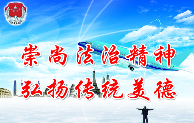 有关法制的名人名言精选