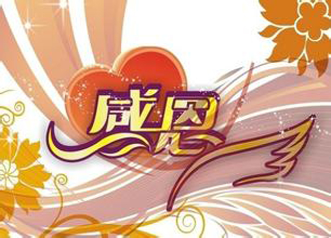 �ж��ĸ��Լ�̾�ѡ