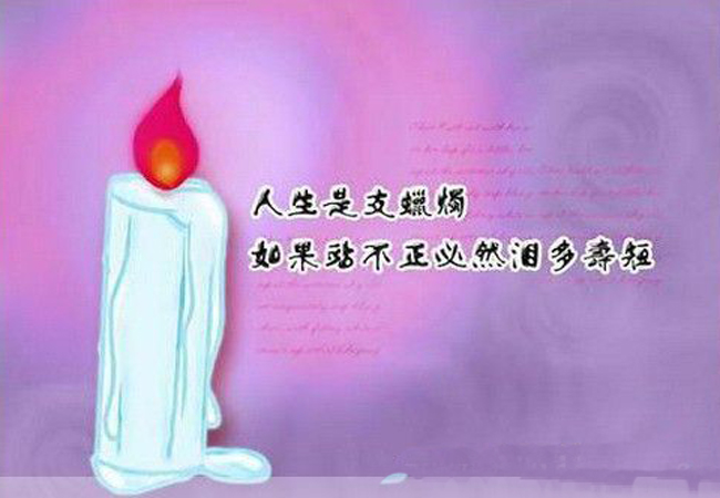 非常不错的人生哲理名人名言