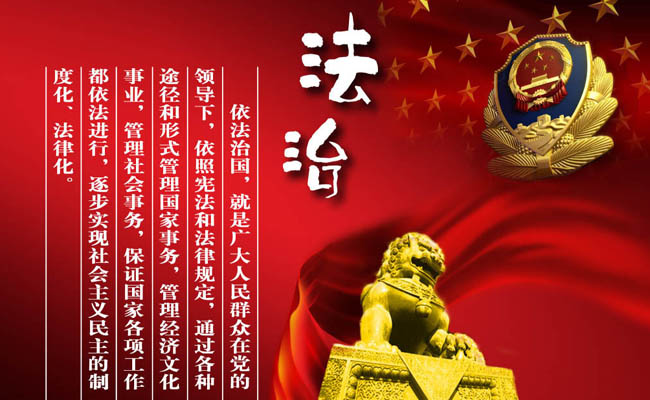 法制格言,宥过无大,刑故无小