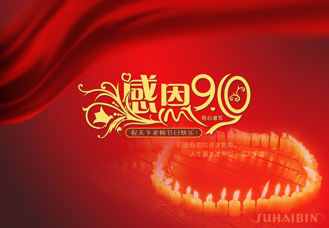 感恩格言,爱家的人才人爱国