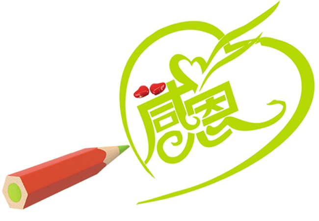 感恩格言,举世不师,故道益离