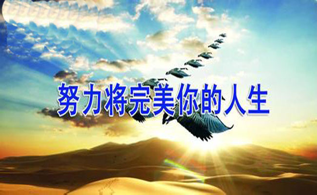 激励的话,真正能治愈自己的,只有你自己