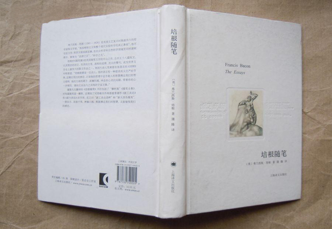 培根随笔读后感