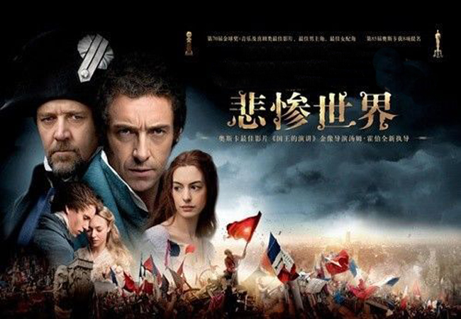 悲惨世界读后感