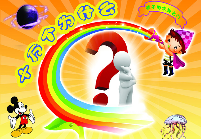 十万个为什么读后感